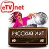 ETVnet.com - Русский Хит