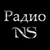 Радио NS