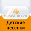 Sun Radio - Детские Песенки